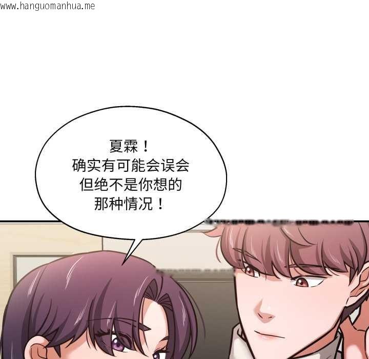 韩国漫画我的傻瓜男友韩漫_我的傻瓜男友-第34话在线免费阅读-韩国漫画-第108张图片