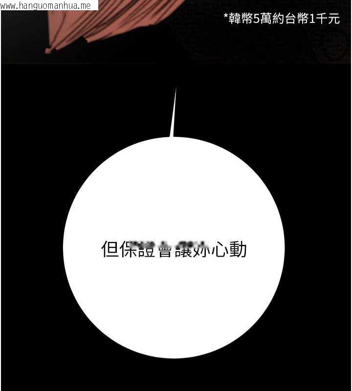 韩国漫画掠夺行动韩漫_掠夺行动-第78话-要满足我不容易哦在线免费阅读-韩国漫画-第208张图片