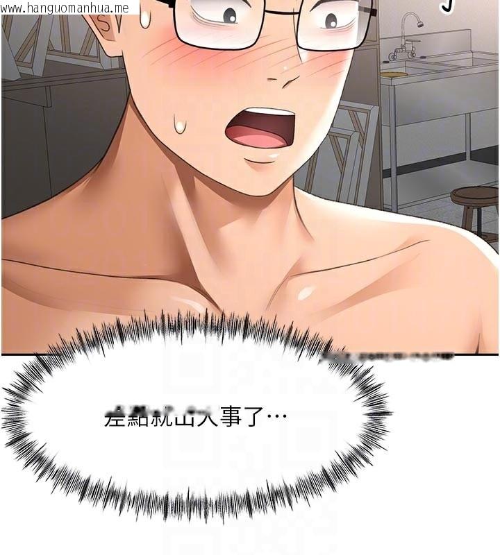 韩国漫画顶加套房的春天韩漫_顶加套房的春天-第41话-公狗的服从训练在线免费阅读-韩国漫画-第106张图片