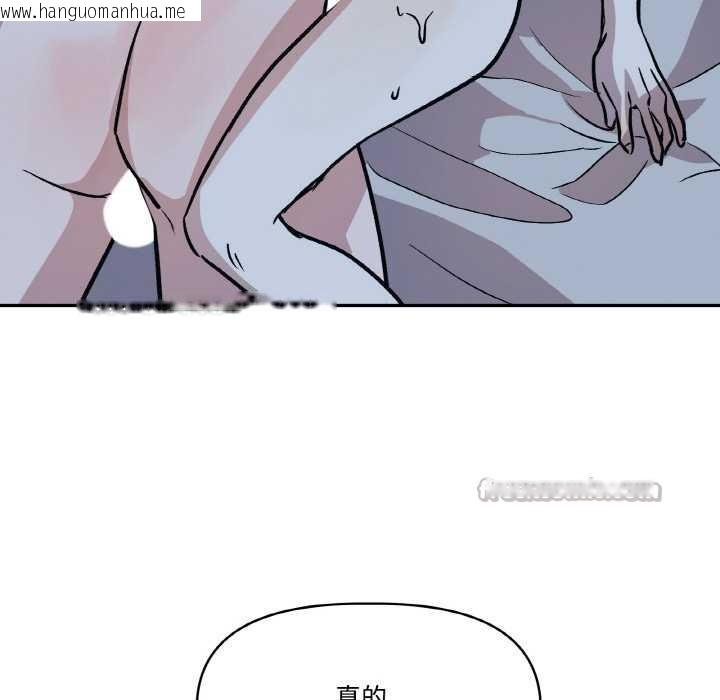 韩国漫画附属品少女的叛逆期韩漫_附属品少女的叛逆期-第22话在线免费阅读-韩国漫画-第154张图片