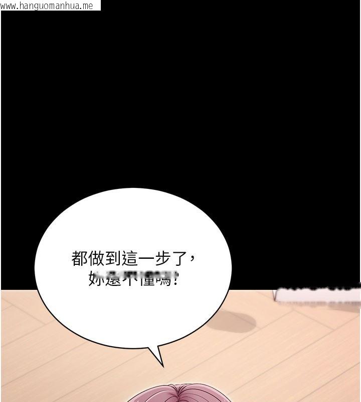韩国漫画拜脱拜脱App韩漫_拜脱拜脱App-第36话-射进我体内在线免费阅读-韩国漫画-第1张图片