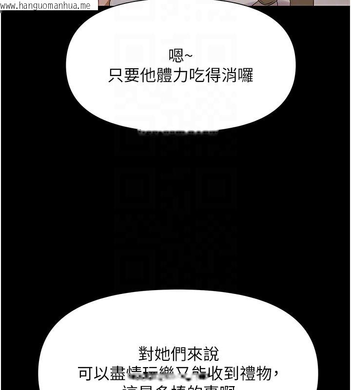 韩国漫画极乐泳池趴韩漫_极乐泳池趴-第3话-在别墅里我就是「皇帝」在线免费阅读-韩国漫画-第53张图片