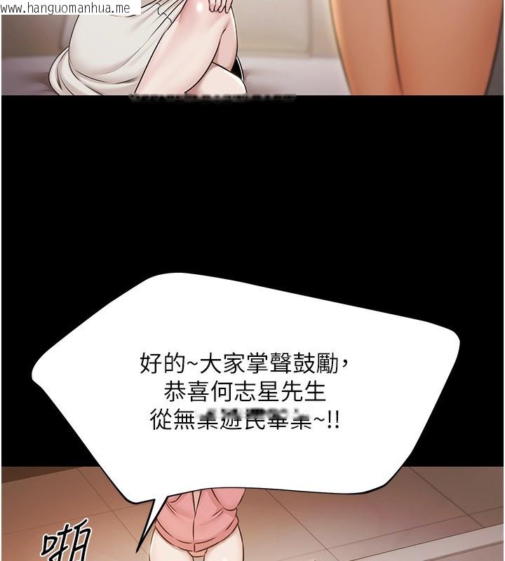 韩国漫画极乐泳池趴韩漫_极乐泳池趴-第6话-激情放纵的幻觉狂欢在线免费阅读-韩国漫画-第13张图片