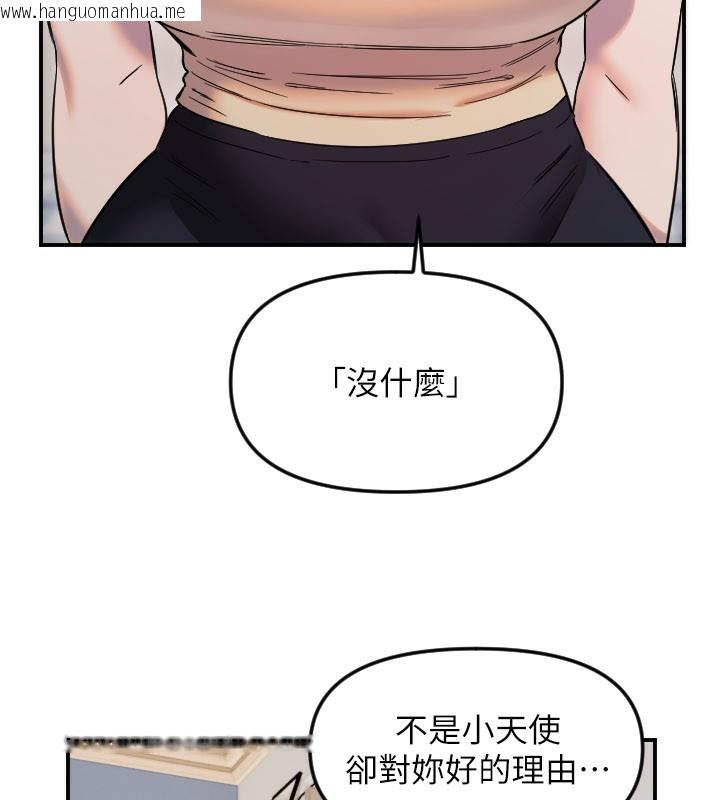 韩国漫画守护天使韩漫_守护天使-第54话-男人粗大又结实的地方在线免费阅读-韩国漫画-第6张图片