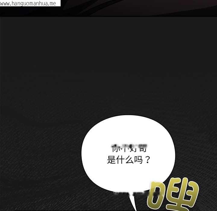 韩国漫画男人稀缺的异世界韩漫_男人稀缺的异世界-第7话在线免费阅读-韩国漫画-第144张图片