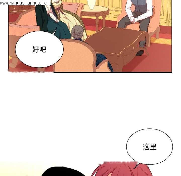 韩国漫画吉赛儿之血韩漫_吉赛儿之血-第23话在线免费阅读-韩国漫画-第83张图片