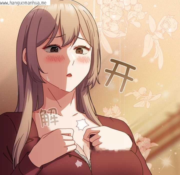 韩国漫画爱上你也好韩漫_爱上你也好-第37话在线免费阅读-韩国漫画-第101张图片