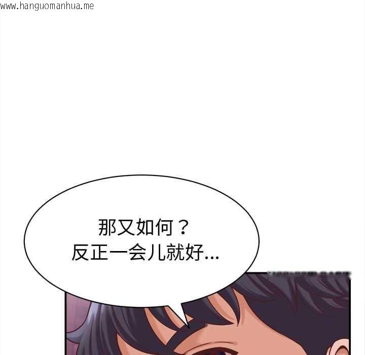 韩国漫画她们的夜晚属于我/与人妻有个秘密韩漫_她们的夜晚属于我/与人妻有个秘密-第14话在线免费阅读-韩国漫画-第11张图片