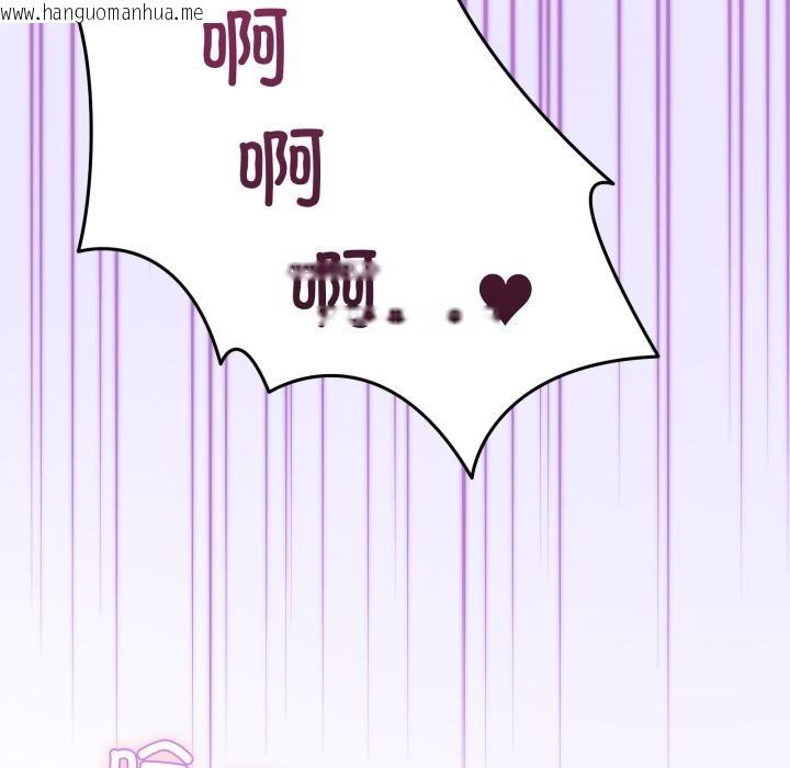 韩国漫画男人止步韩漫_男人止步-第29话在线免费阅读-韩国漫画-第90张图片