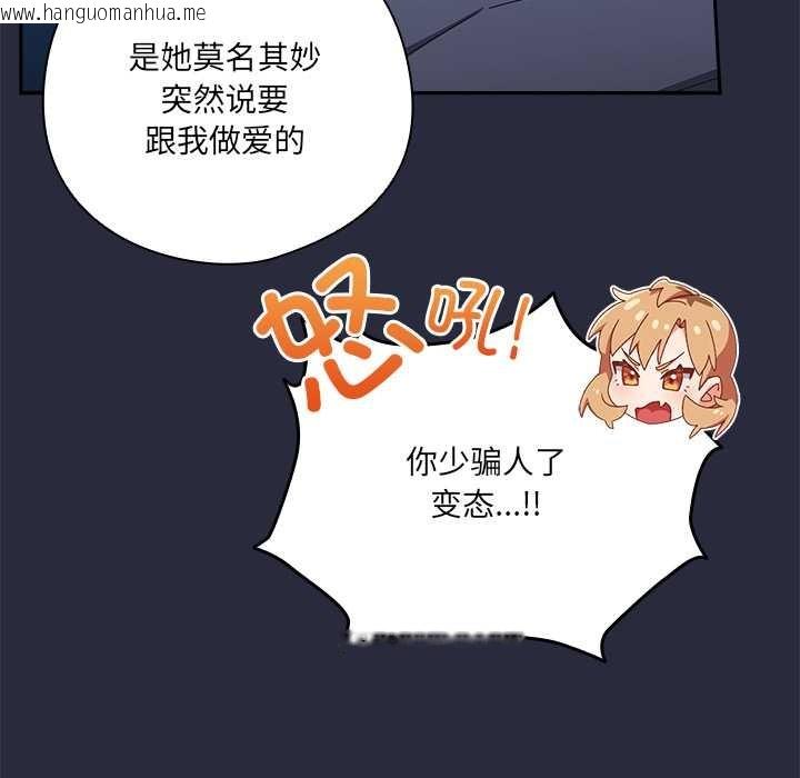 韩国漫画与众不同的兄妹/我家的掌上明珠韩漫_与众不同的兄妹/我家的掌上明珠-第19话在线免费阅读-韩国漫画-第139张图片