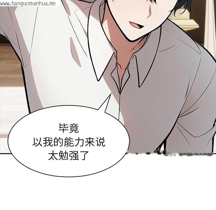 韩国漫画异世界骑士团长韩漫_异世界骑士团长-第41话在线免费阅读-韩国漫画-第36张图片