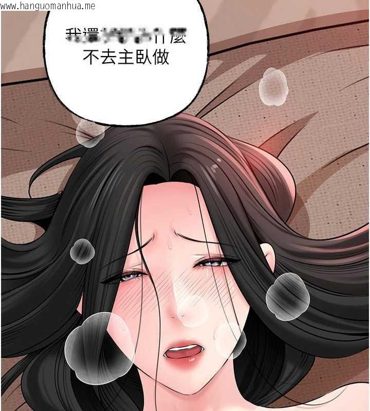 韩国漫画岳母为何那样韩漫_岳母为何那样-第76话-任由女婿摆布的岳母在线免费阅读-韩国漫画-第132张图片