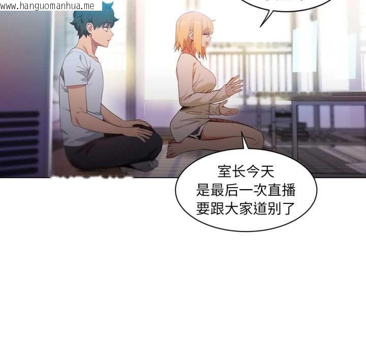 韩国漫画她的直播间韩漫_她的直播间-第35话在线免费阅读-韩国漫画-第20张图片