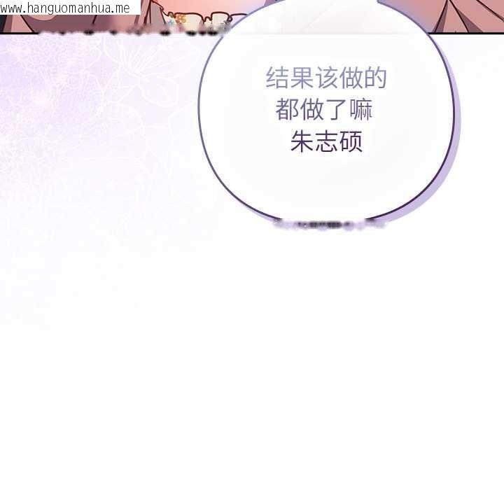 韩国漫画摸鱼生存指南/上班不要太认真韩漫_摸鱼生存指南/上班不要太认真-第21话在线免费阅读-韩国漫画-第35张图片