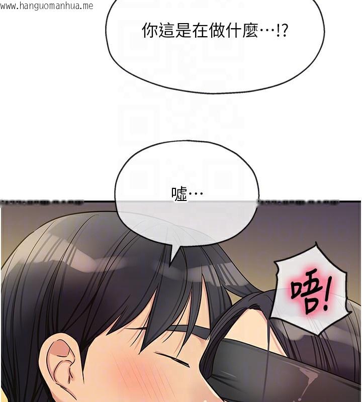 韩国漫画洞洞杂货店韩漫_洞洞杂货店-外传-第2话-与大伯母的分手砲在线免费阅读-韩国漫画-第78张图片