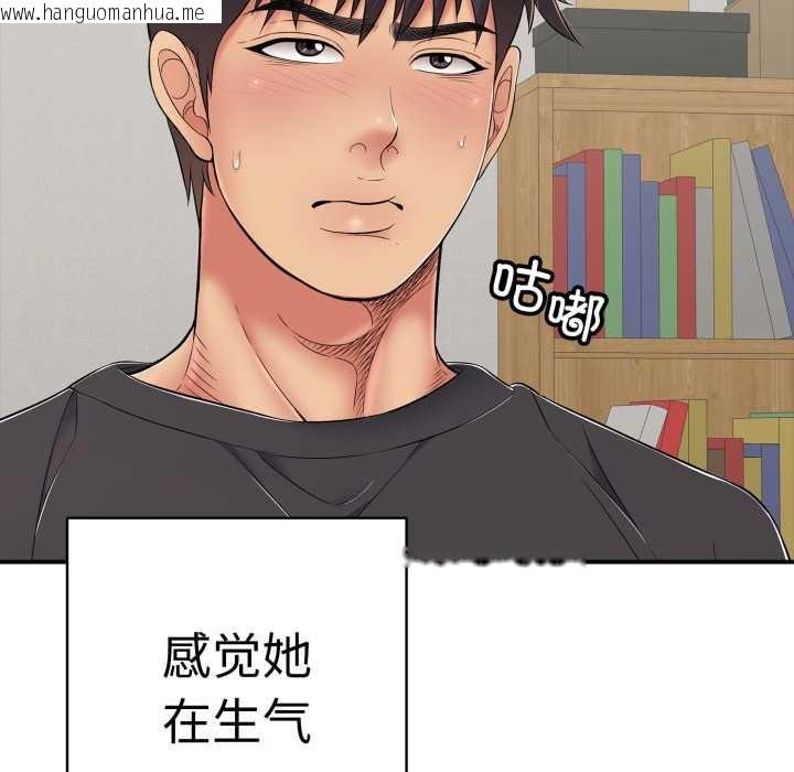 韩国漫画再爱我一次韩漫_再爱我一次-第41话在线免费阅读-韩国漫画-第141张图片