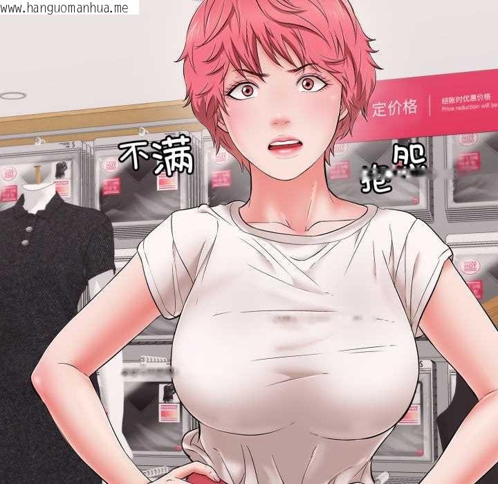 韩国漫画再爱我一次韩漫_再爱我一次-第40话在线免费阅读-韩国漫画-第118张图片