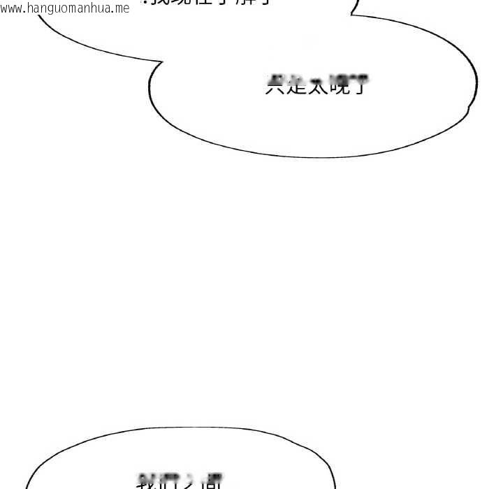 韩国漫画已嫁人的她韩漫_已嫁人的她-第49话在线免费阅读-韩国漫画-第121张图片