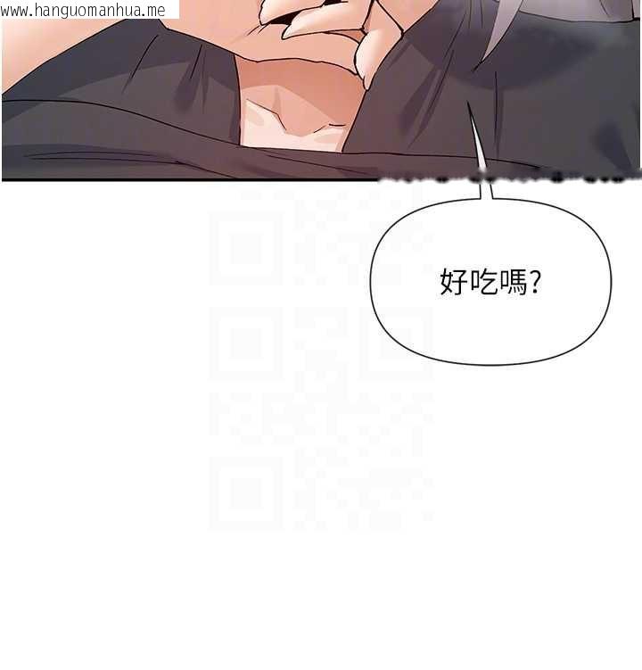 韩国漫画女神都在看这些?韩漫_女神都在看这些?-第59话-我要开动了在线免费阅读-韩国漫画-第119张图片