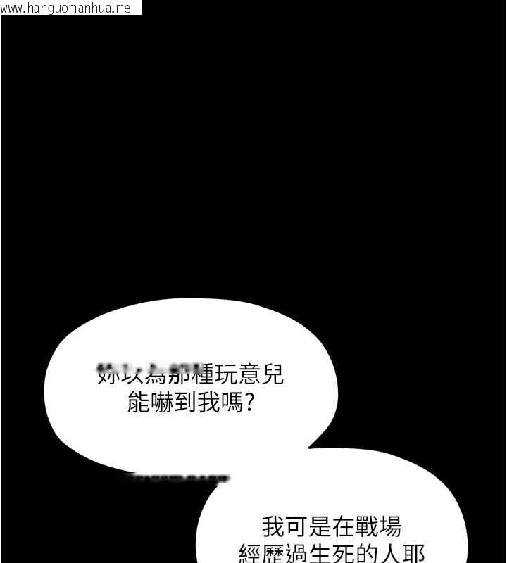 韩国漫画最强家丁韩漫_最强家丁-第59话-丈夫好友入室抢妻在线免费阅读-韩国漫画-第131张图片