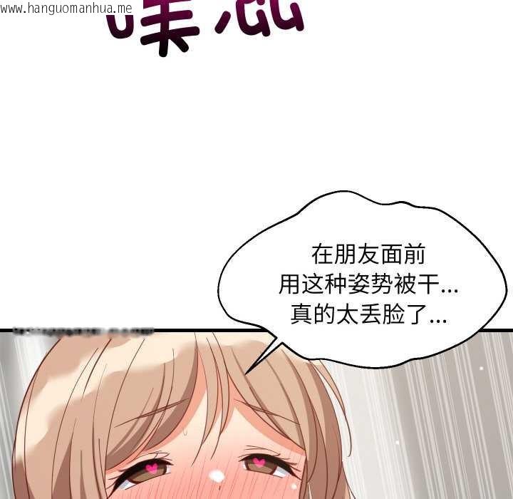 韩国漫画难缠姐妹偏要和我同居韩漫_难缠姐妹偏要和我同居-第68话在线免费阅读-韩国漫画-第38张图片
