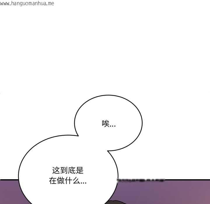 韩国漫画当狗不丢人韩漫_当狗不丢人-第30话在线免费阅读-韩国漫画-第52张图片