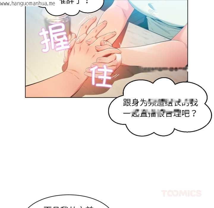韩国漫画她的直播间韩漫_她的直播间-第34话在线免费阅读-韩国漫画-第54张图片