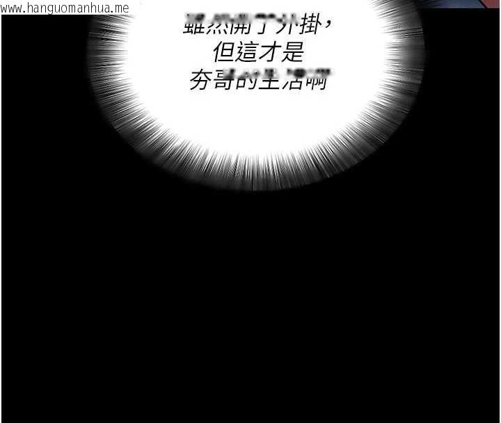 韩国漫画拜脱拜脱App韩漫_拜脱拜脱App-第38话-将两个性奴收入囊中在线免费阅读-韩国漫画-第184张图片