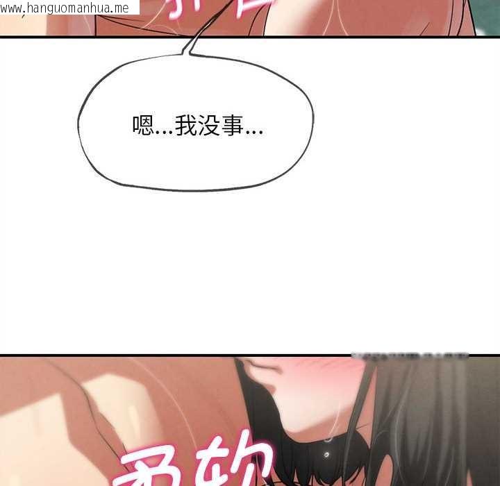 韩国漫画危险同学会韩漫_危险同学会-第90话在线免费阅读-韩国漫画-第150张图片