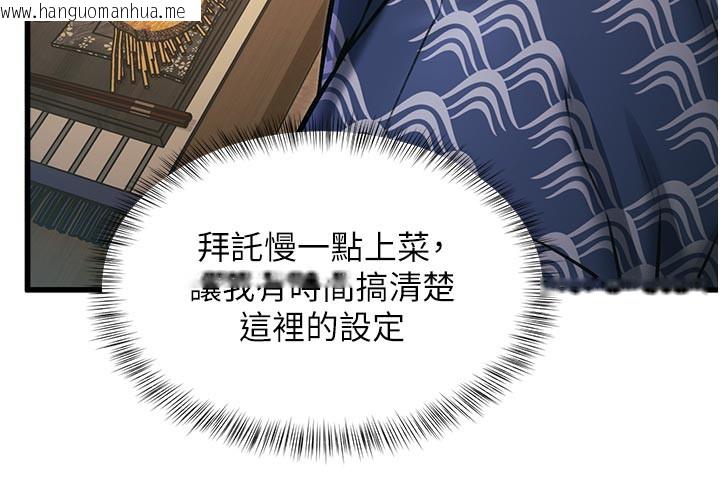 韩国漫画特色新视界韩漫_特色新视界-第11话-精神恍惚的混汤3P在线免费阅读-韩国漫画-第139张图片