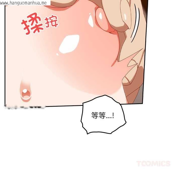韩国漫画与众不同的兄妹/我家的掌上明珠韩漫_与众不同的兄妹/我家的掌上明珠-第20话在线免费阅读-韩国漫画-第66张图片