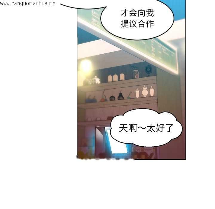 韩国漫画她的直播间韩漫_她的直播间-第34话在线免费阅读-韩国漫画-第43张图片