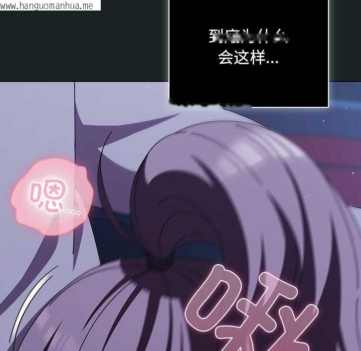 韩国漫画请弄脏我的女朋友韩漫_请弄脏我的女朋友-第26话在线免费阅读-韩国漫画-第94张图片