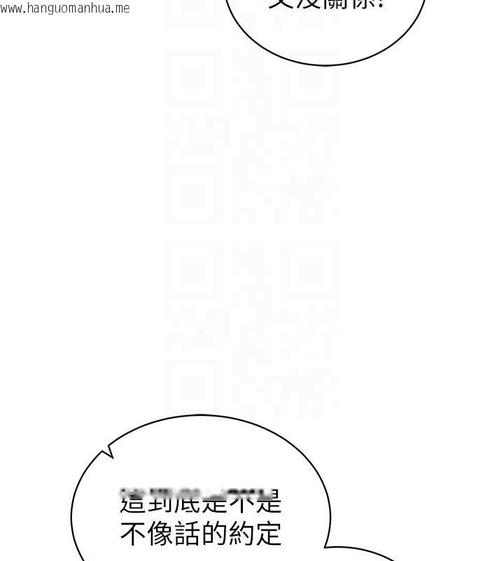韩国漫画私密视角韩漫_私密视角-第53话-和老公通话时被插入在线免费阅读-韩国漫画-第35张图片