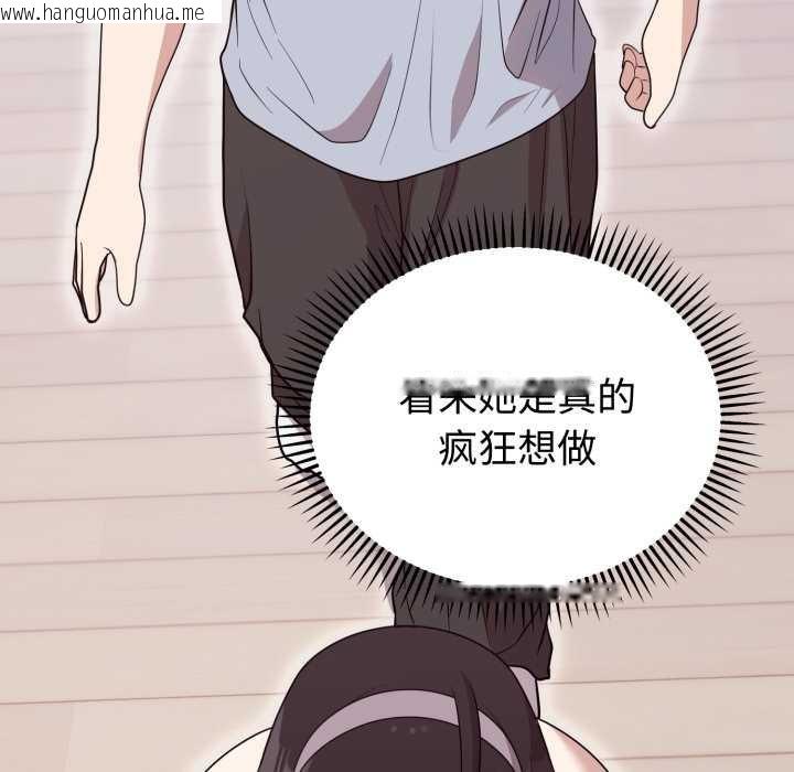 韩国漫画难言之秘韩漫_难言之秘-第22话在线免费阅读-韩国漫画-第153张图片