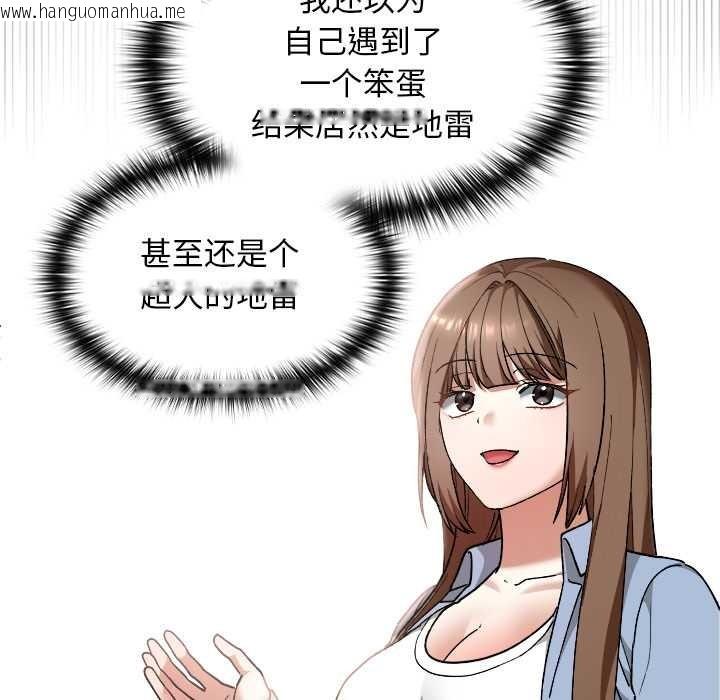 韩国漫画校花的双面生活韩漫_校花的双面生活-第11话在线免费阅读-韩国漫画-第82张图片