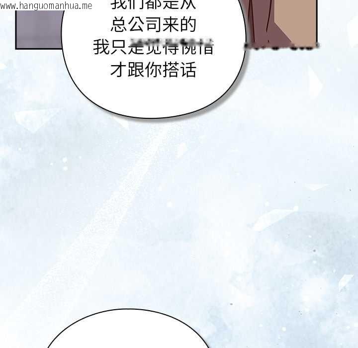 韩国漫画摸鱼生存指南/上班不要太认真韩漫_摸鱼生存指南/上班不要太认真-第22话在线免费阅读-韩国漫画-第63张图片