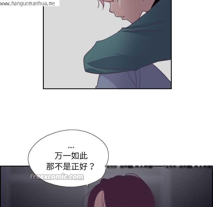 韩国漫画纯洁之罪韩漫_纯洁之罪-第27话在线免费阅读-韩国漫画-第15张图片