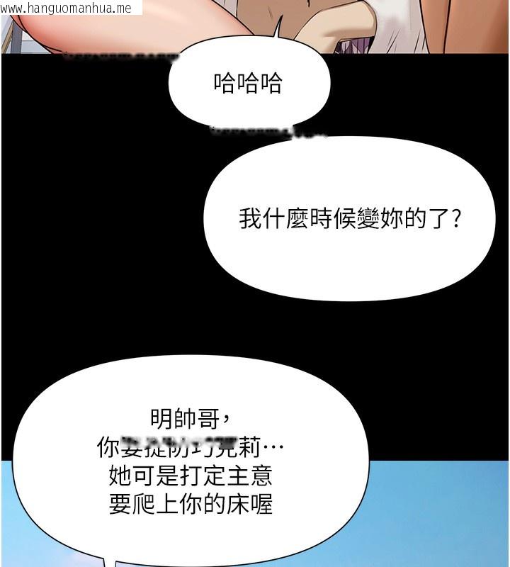 韩国漫画极乐泳池趴韩漫_极乐泳池趴-第2话-欢迎来到金钱至上的世界在线免费阅读-韩国漫画-第37张图片