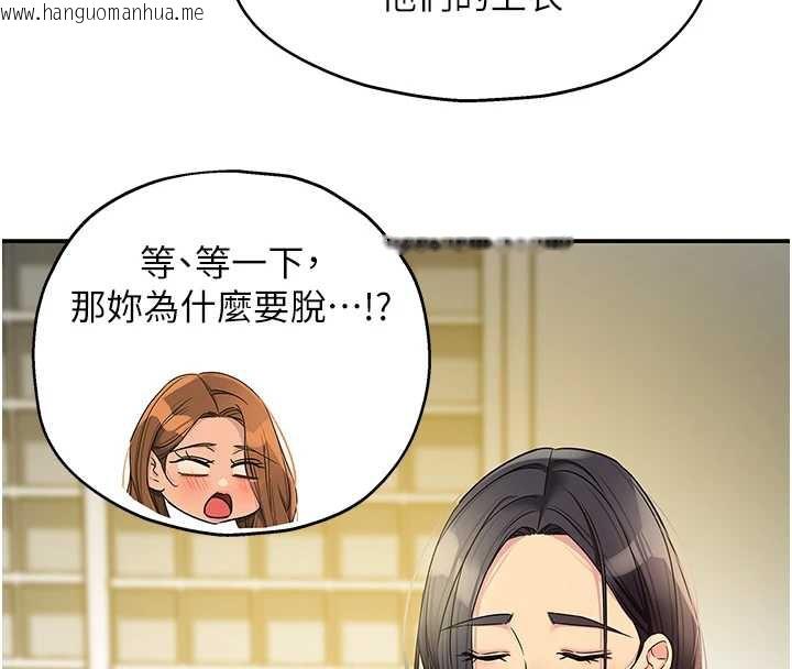 韩国漫画洞洞杂货店韩漫_洞洞杂货店-外传-第3话-用奶帮你降温在线免费阅读-韩国漫画-第63张图片