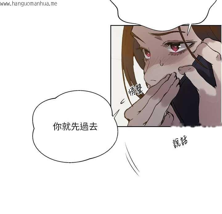 韩国漫画秘密教学韩漫_秘密教学-第288话-尊重同伴的战斗服在线免费阅读-韩国漫画-第31张图片