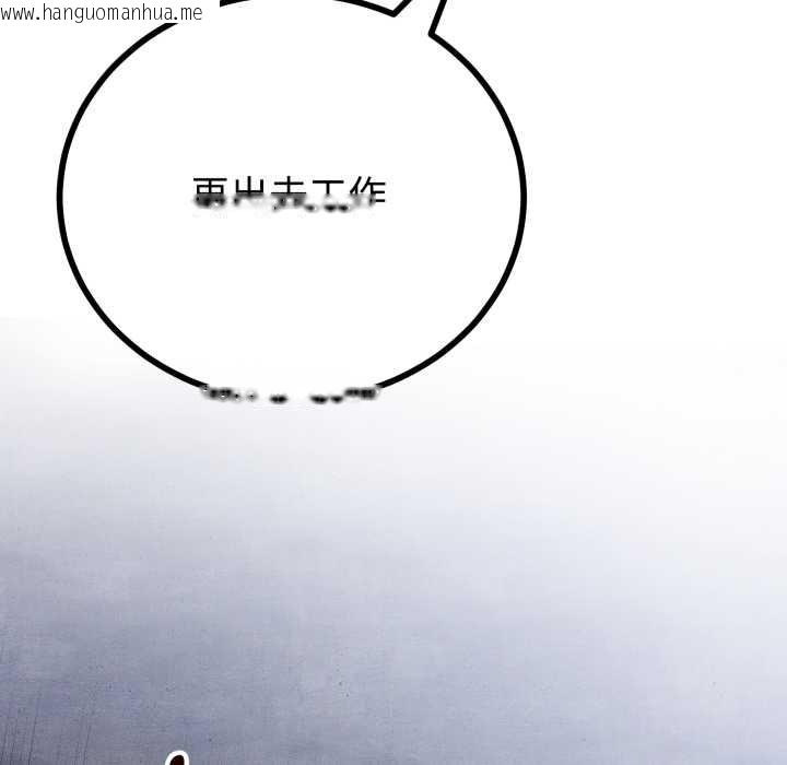 韩国漫画与初恋的意外同居韩漫_与初恋的意外同居-第39话在线免费阅读-韩国漫画-第133张图片