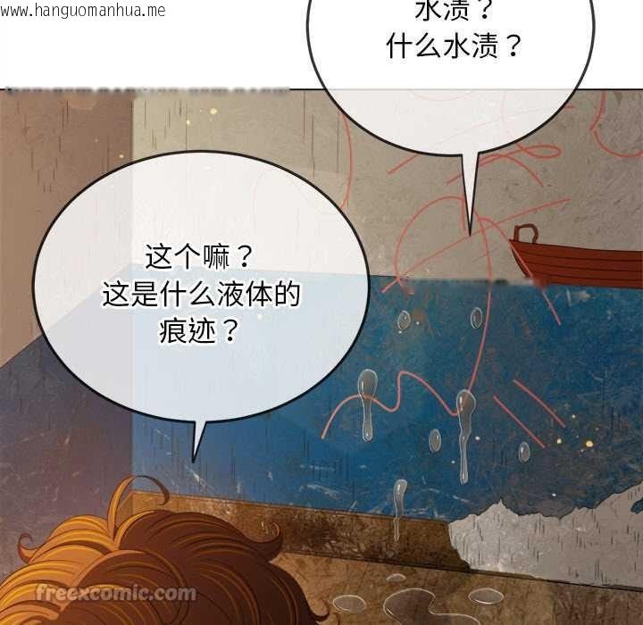 韩国漫画恶女勾勾缠/难缠小恶女韩漫_恶女勾勾缠/难缠小恶女-第276话在线免费阅读-韩国漫画-第112张图片