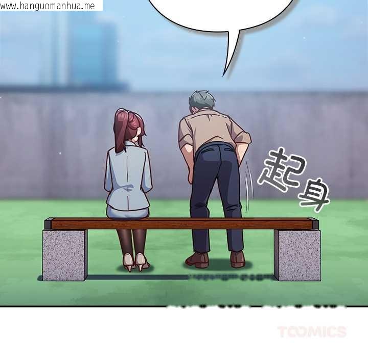 韩国漫画摸鱼生存指南/上班不要太认真韩漫_摸鱼生存指南/上班不要太认真-第22话在线免费阅读-韩国漫画-第60张图片