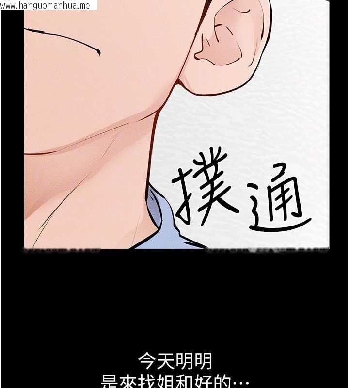 韩国漫画继母与继姐韩漫_继母与继姐-第94话-姐姐也过来一起玩嘛在线免费阅读-韩国漫画-第164张图片