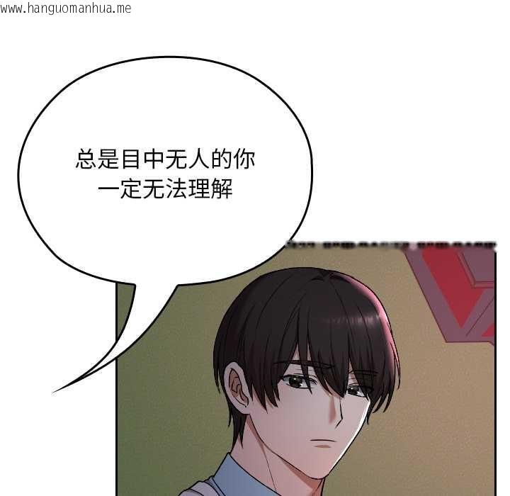 韩国漫画校花的双面生活韩漫_校花的双面生活-第12话在线免费阅读-韩国漫画-第119张图片