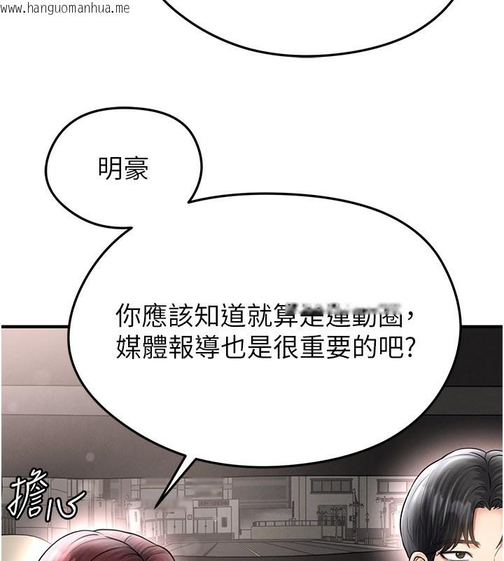 韩国漫画足球型男脱单指南韩漫_足球型男脱单指南-第35话-满足女友的NTR癖在线免费阅读-韩国漫画-第33张图片