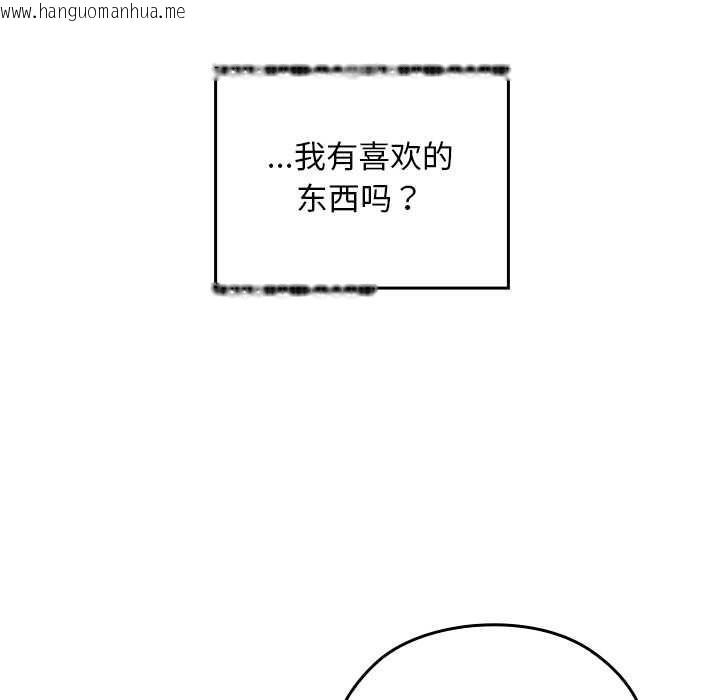 韩国漫画校花的双面生活韩漫_校花的双面生活-第12话在线免费阅读-韩国漫画-第92张图片