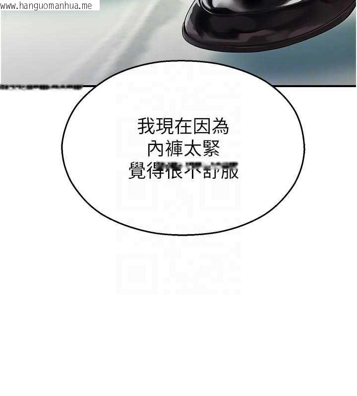 韩国漫画校园禁播角落韩漫_校园禁播角落-第9话-献上身体作为奖励在线免费阅读-韩国漫画-第61张图片