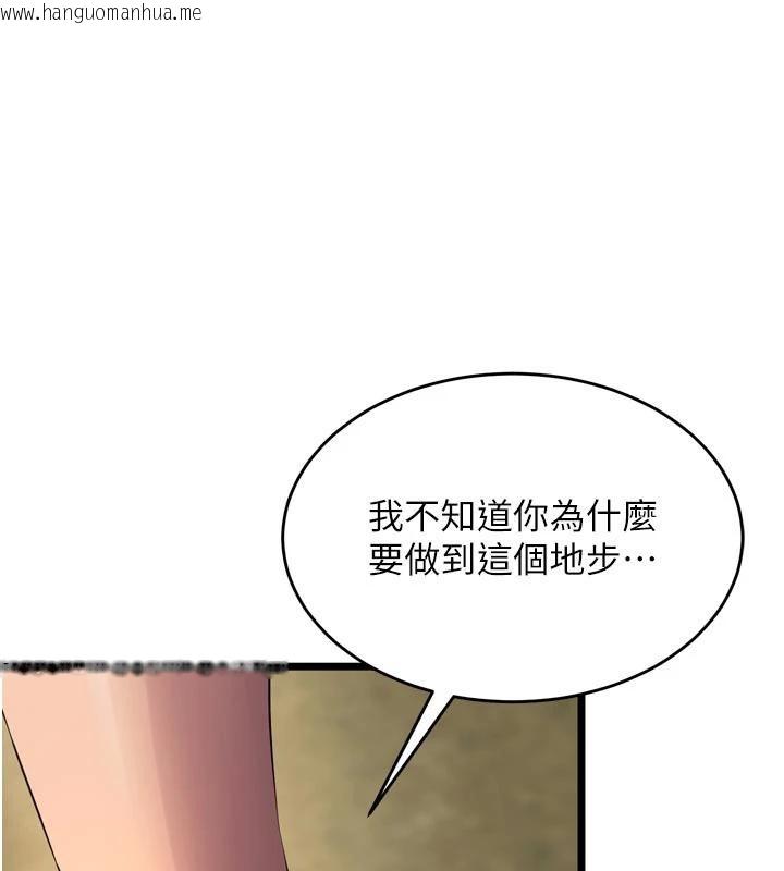 韩国漫画狱火重生韩漫_狱火重生-第39话-你这样会害我怀孕在线免费阅读-韩国漫画-第3张图片